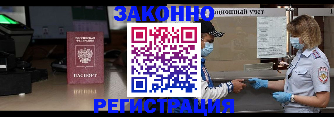 прописка штамп в Туринске