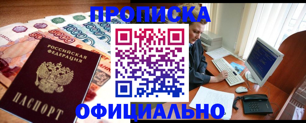 временная регистрация адрес в Туринске